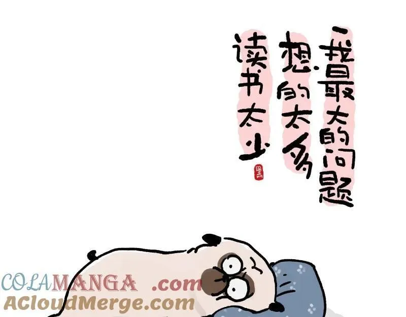 吾皇巴扎黑头像漫画,第427话 巴扎黑的汪言妄语4图