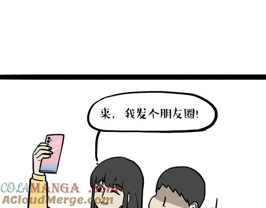 第435话 两份外卖0