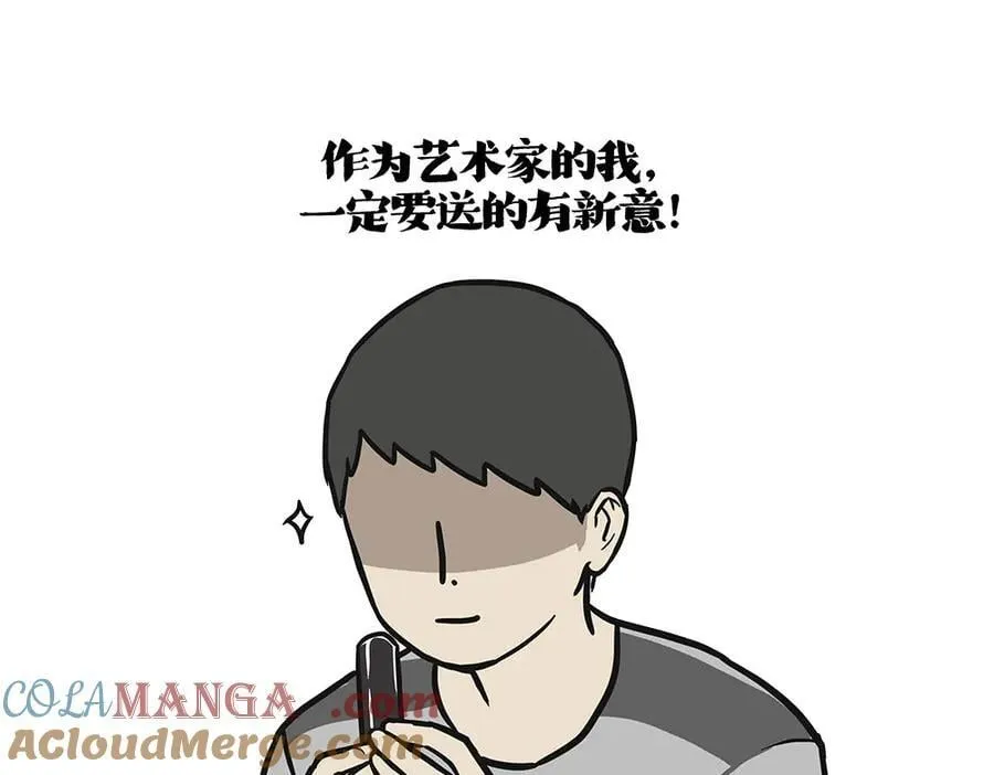 吾皇巴扎黑漫画,第429话 偷感3图