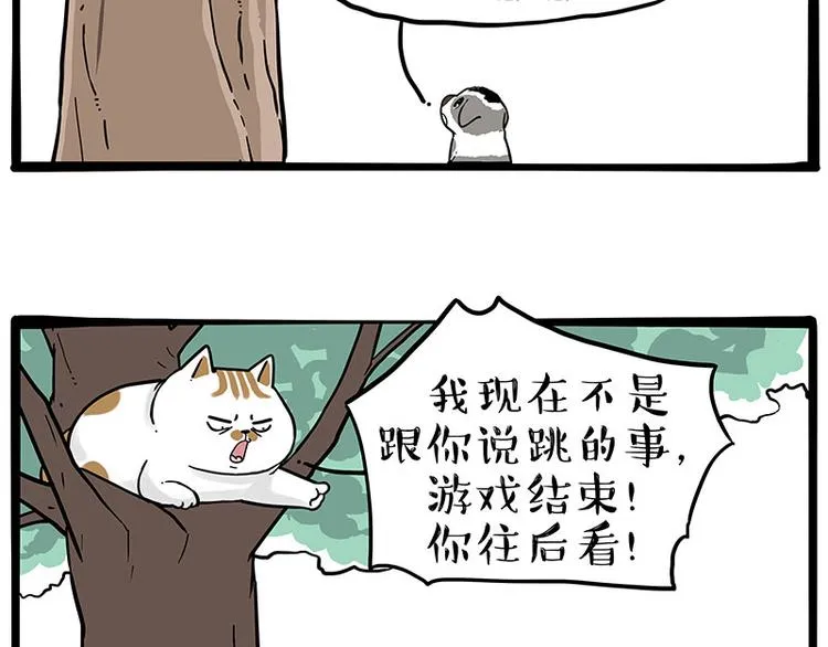 吾皇巴扎黑漫画,第271话 进击的流浪猫！2图