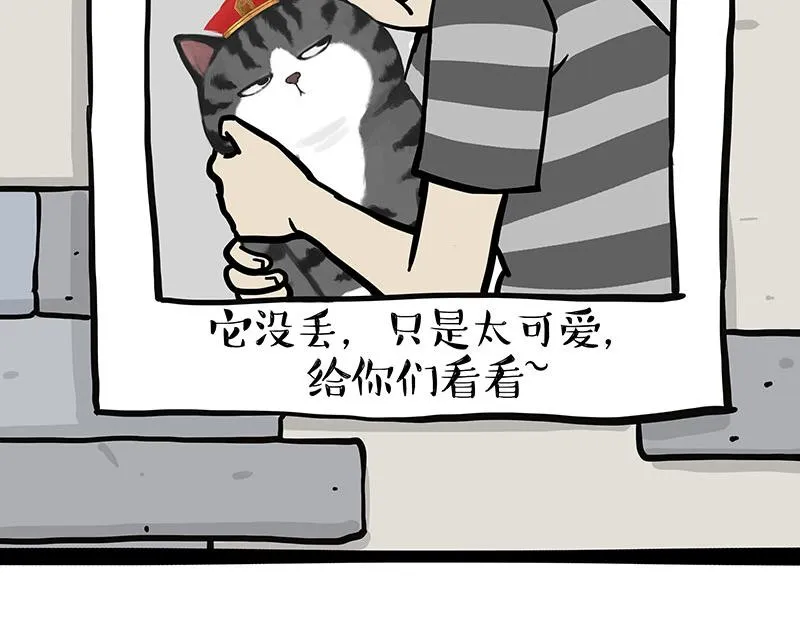 吾皇巴扎黑漫画书漫画,第344话 人生止痛剂1图