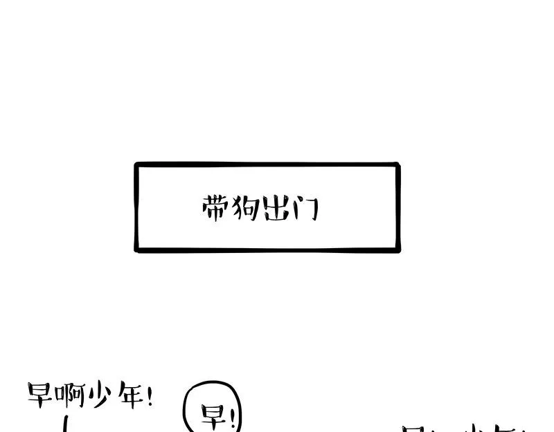 吾皇巴扎黑头像漫画,第341话 傻狗逆袭2图