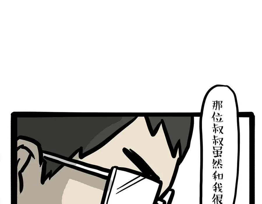 吾皇巴扎黑盲盒隐藏款漫画,第438话 “坏心”办好事4图