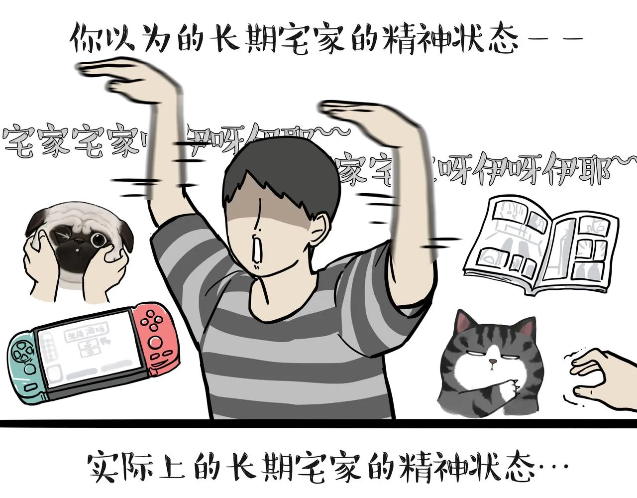 吾皇巴扎黑漫画,第354话 不做人了4图