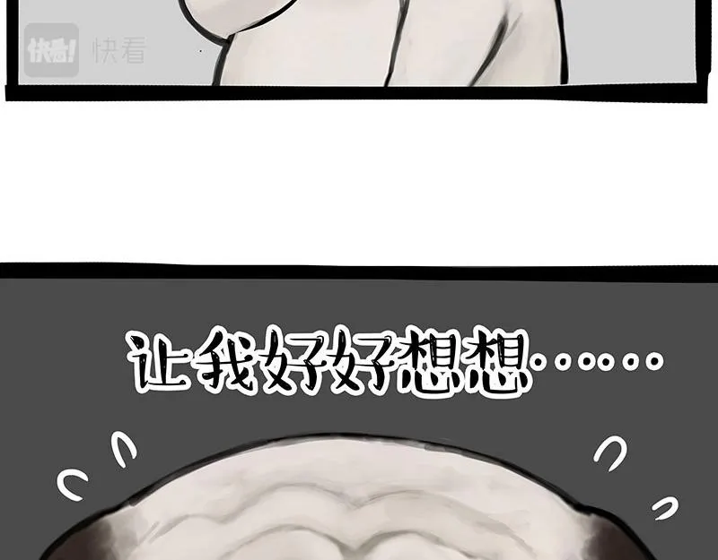 吾皇巴扎黑漫画,第336话 “告别”仪式4图