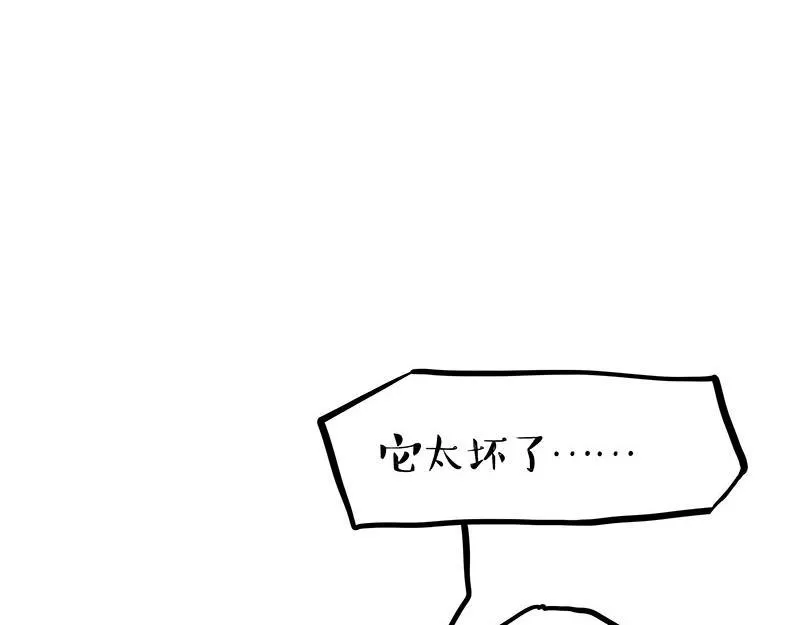 吾皇巴扎黑动画漫画,第371话 不一样的“笑”5图