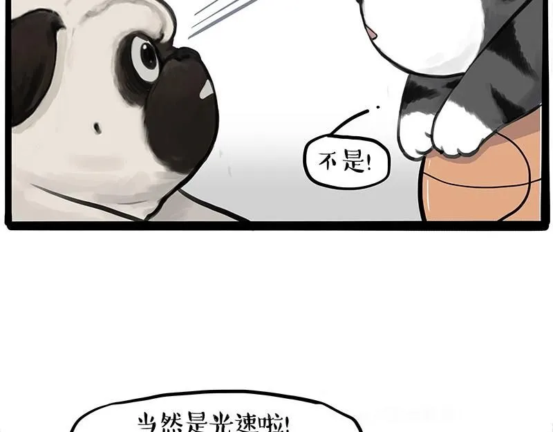 吾皇巴扎黑小剧场漫画,第392话 真相了1图