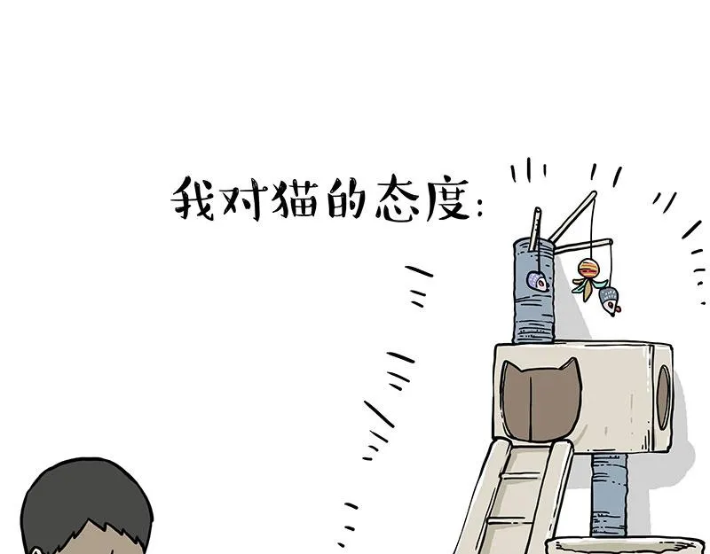 吾皇巴扎黑盲盒隐藏款漫画,第394话 养狗指南2图