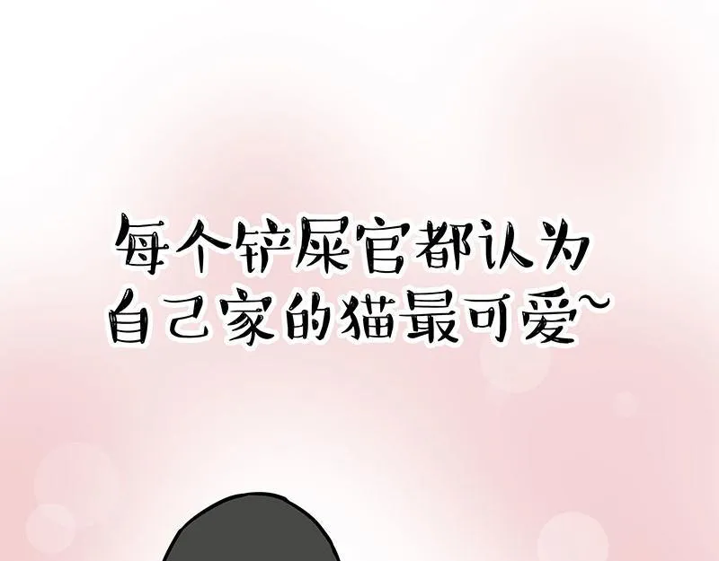 吾皇巴扎黑音乐盲盒漫画,第369话 老天爷的答案5图