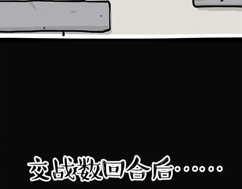 吾皇巴扎黑漫画书漫画,第344话 人生止痛剂3图