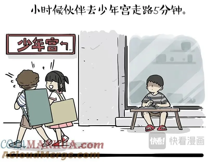 吾皇猫漫画,第397话 童年债1图