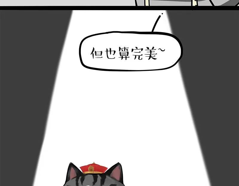 吾皇巴扎黑漫画,第296话 披着虎皮的猫3图