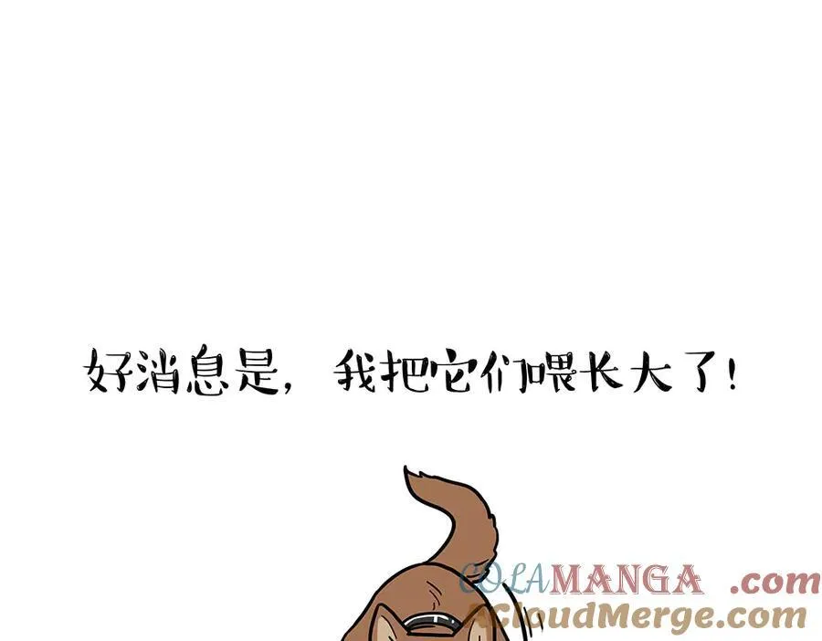 吾皇巴扎黑盲盒隐藏款漫画,第438话 “坏心”办好事5图