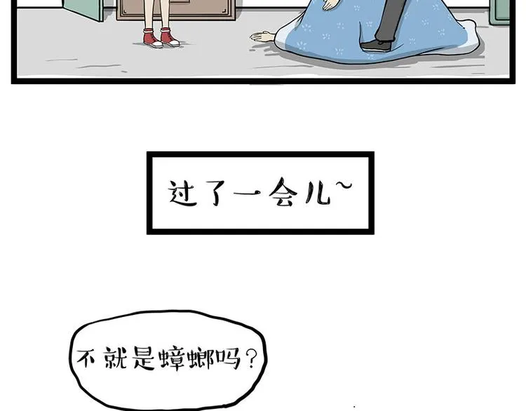 吾皇巴扎黑简介漫画,第261话 灭蟑？2图