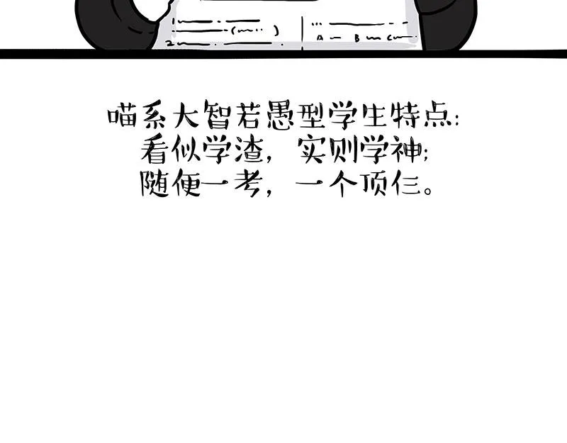 吾皇巴扎黑漫画,第338话 嗨！同学4图