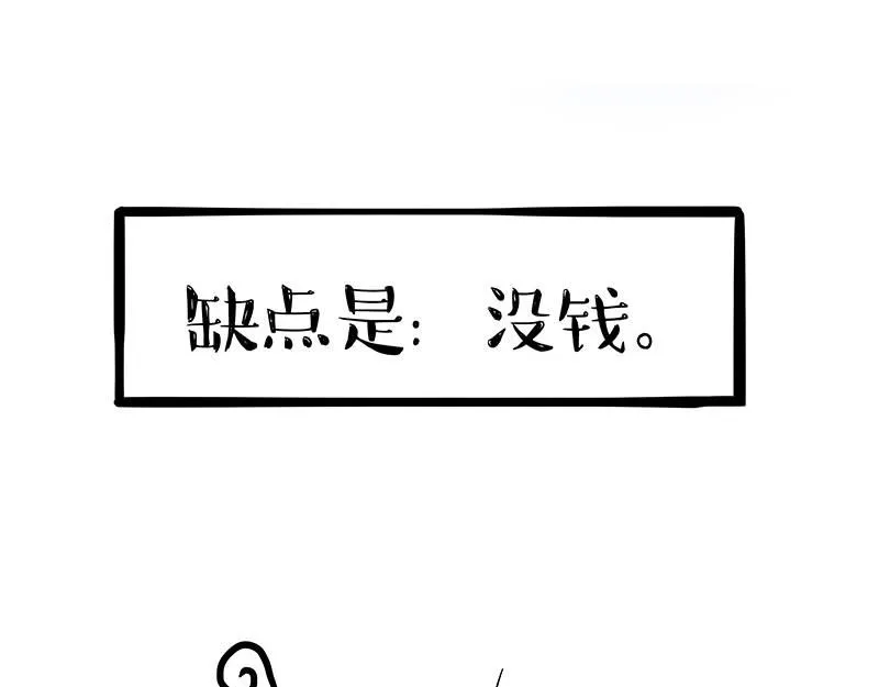 吾皇巴扎黑漫画,第389话 “确诊”了3图