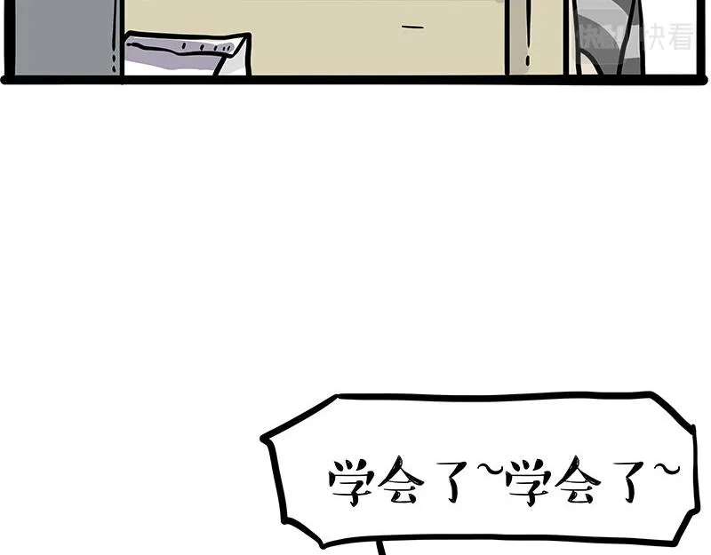 吾皇巴扎黑漫画书漫画,第344话 人生止痛剂1图