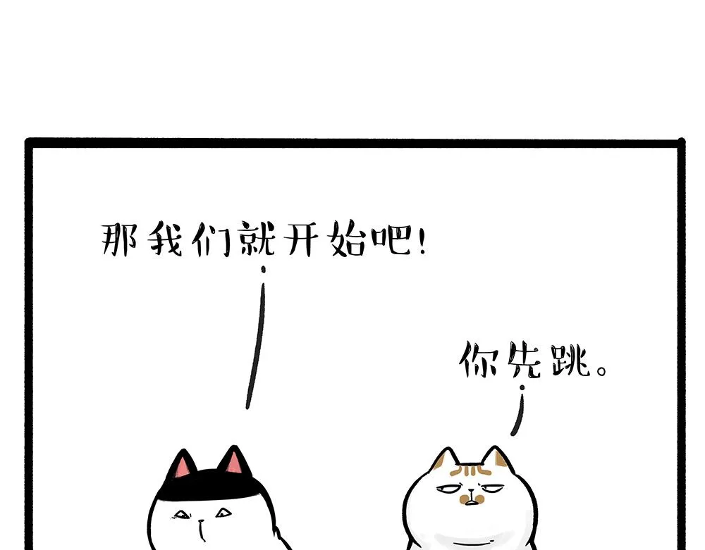 吾皇巴扎黑漫画书漫画,第331话 猫王争霸之“杀青”5图