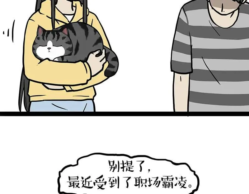 吾皇巴扎黑漫画,第434话 看什么呢2图