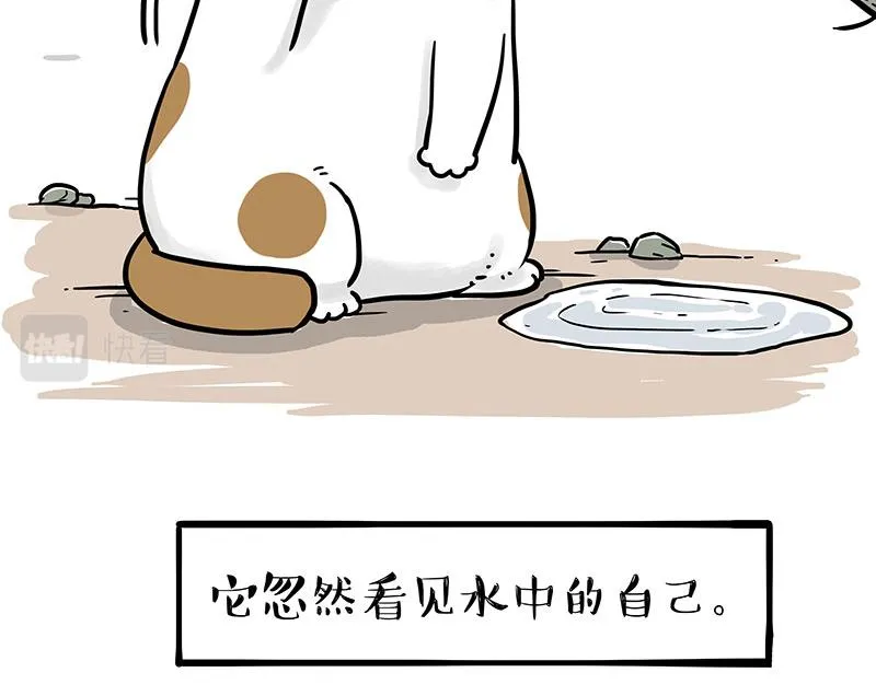 吾皇巴扎黑漫画,第303话 你有“熏”吗？2图