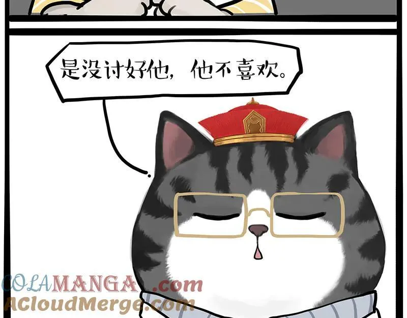 吾皇巴扎黑漫画书漫画,第432话 皇大夫诊所2图