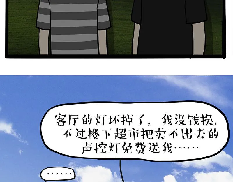 吾皇巴扎黑超话漫画,第306话 不辛苦，命苦2图