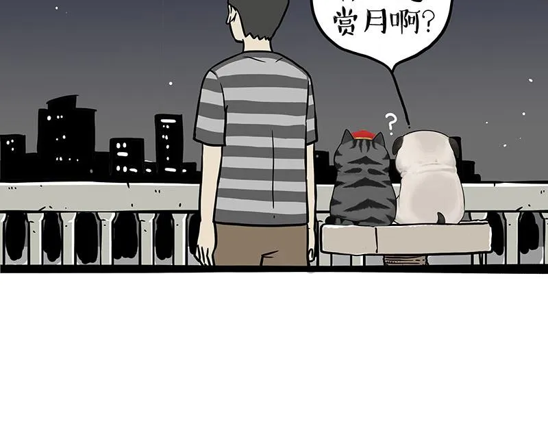 吾皇巴扎黑漫画,第345话 月饼节2图