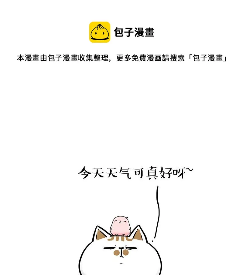 吾皇巴扎黑漫画,第317话 社交密码1图