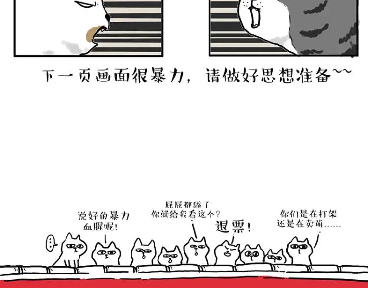 吾皇巴扎黑音乐盲盒漫画,第291话 好兄弟，一辈子2图