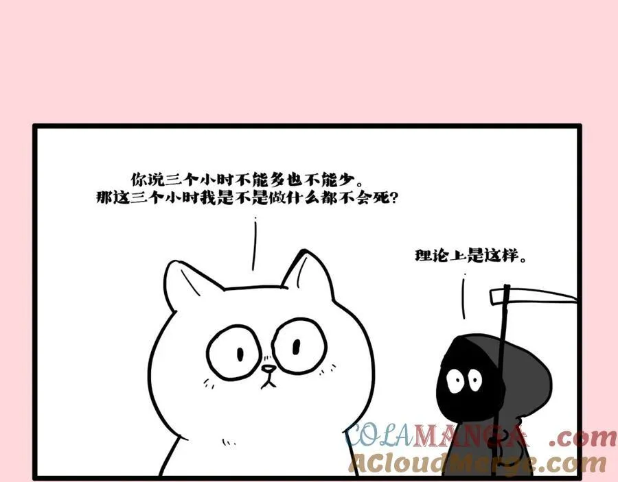 吾皇巴扎黑简介漫画,第413话 如果要离别3图