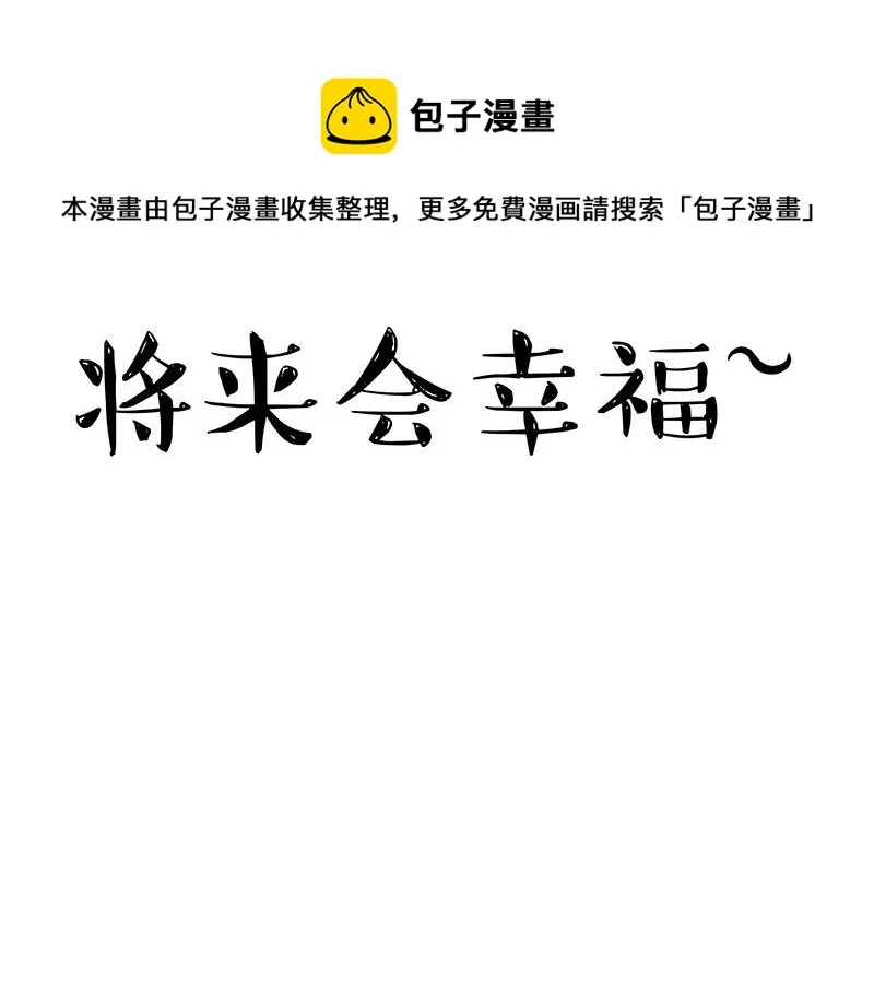 吾皇巴扎黑经典语录漫画,第306话 不辛苦，命苦3图