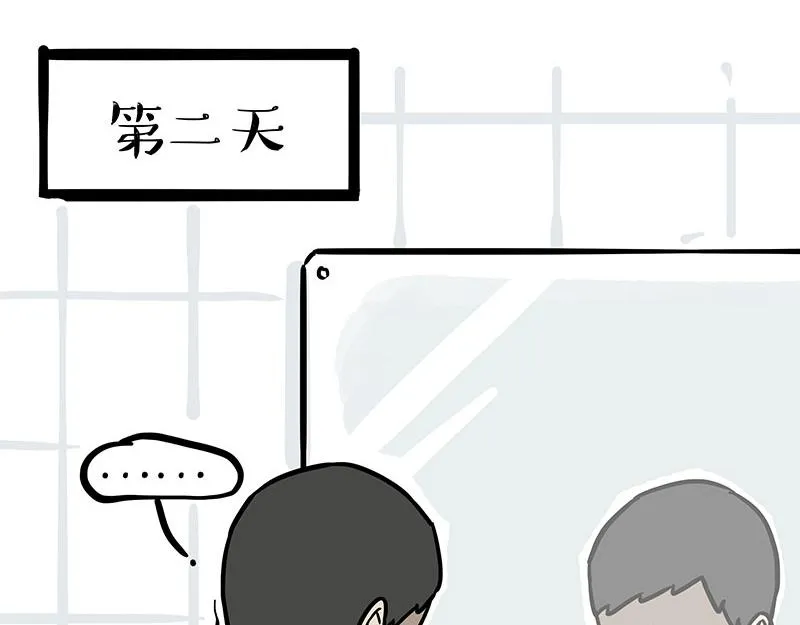 吾皇巴扎黑漫画,第337话 下辈子报仇5图