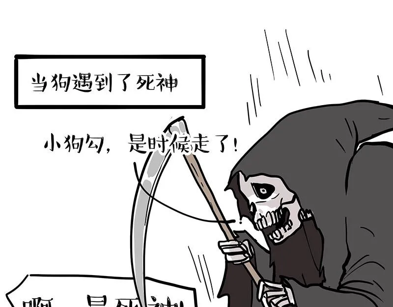 吾皇巴扎黑盲盒隐藏款漫画,第372话 都是因为爱3图