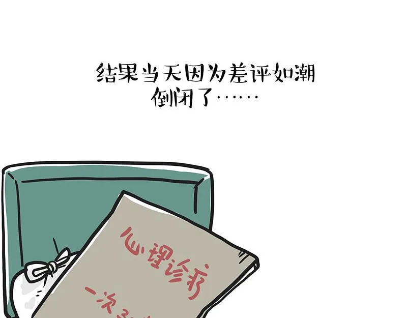 吾皇巴扎黑动画漫画,第347话 八百个心眼子3图