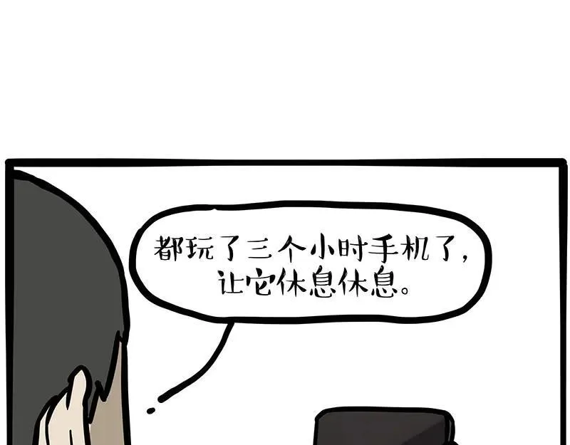 吾皇巴扎黑漫画书漫画,第432话 皇大夫诊所2图