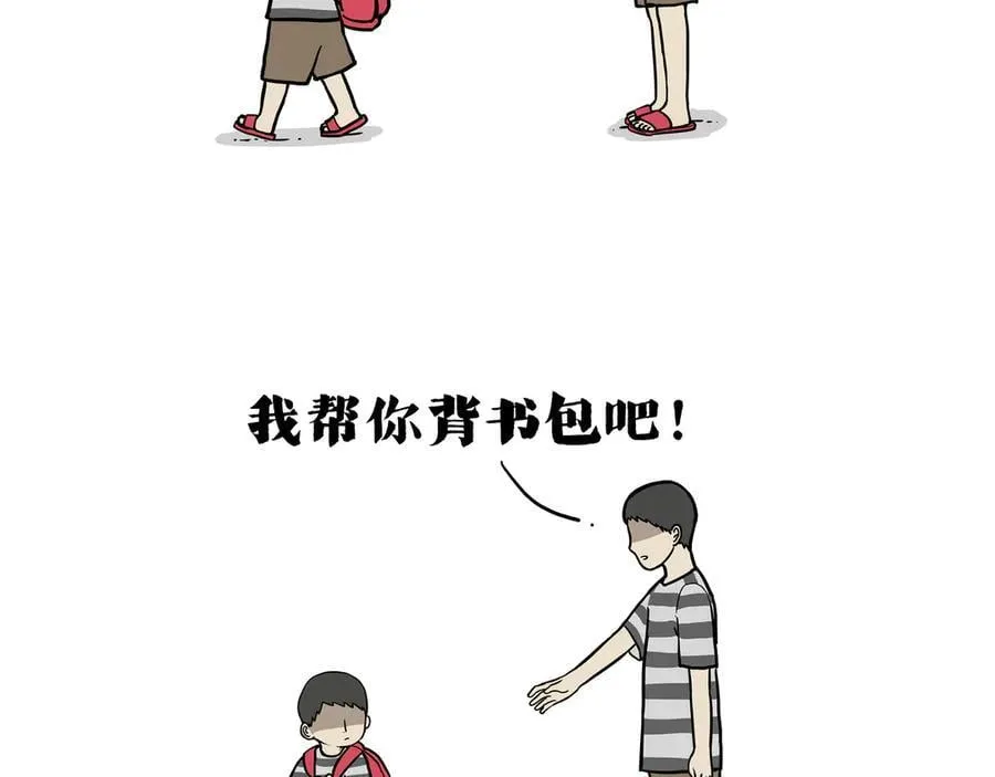 吾皇巴扎黑漫画,第426话 小鬼2图