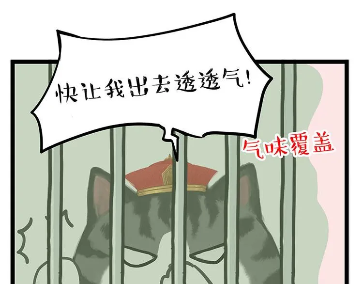 吾皇巴扎黑表情包漫画,第284话 美喵竟是我自己4图