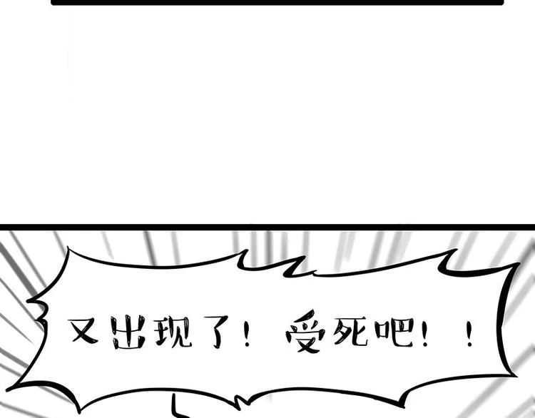 吾皇巴扎黑老爹的花瓶漫画,第260话 孤独解药5图