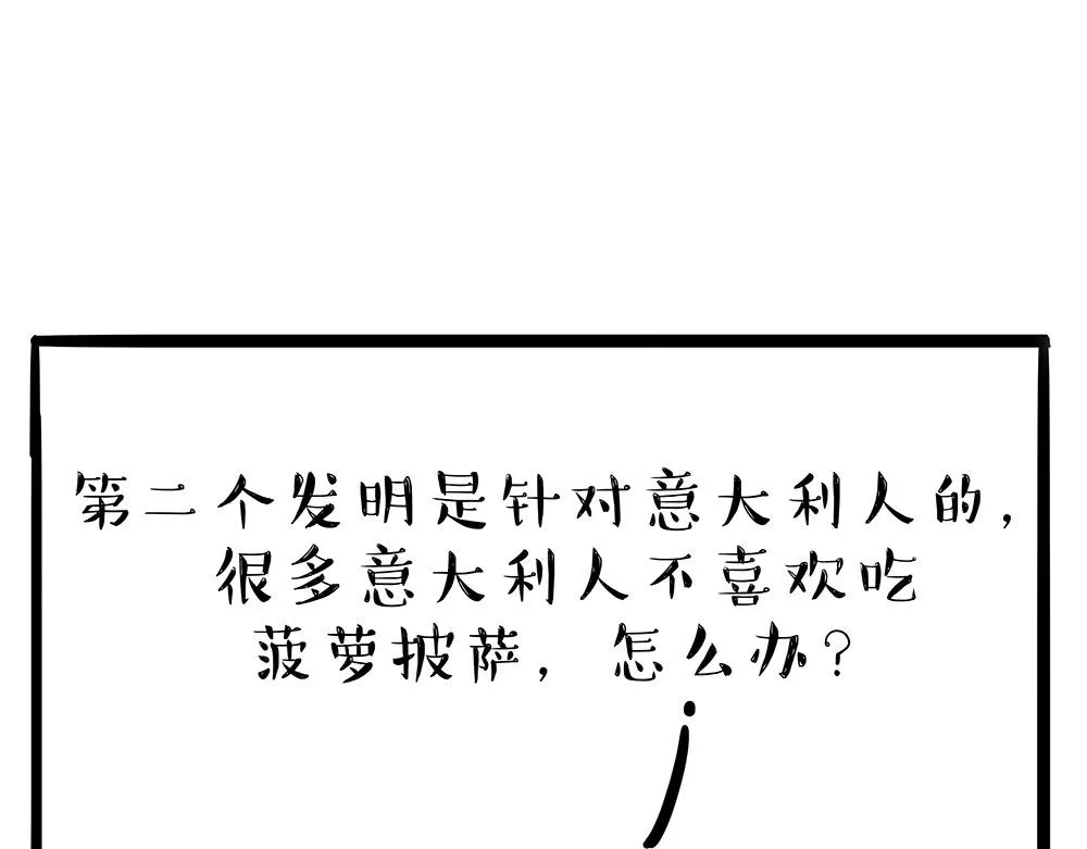 吾皇巴扎黑漫画,第321话 贵在坚持2图