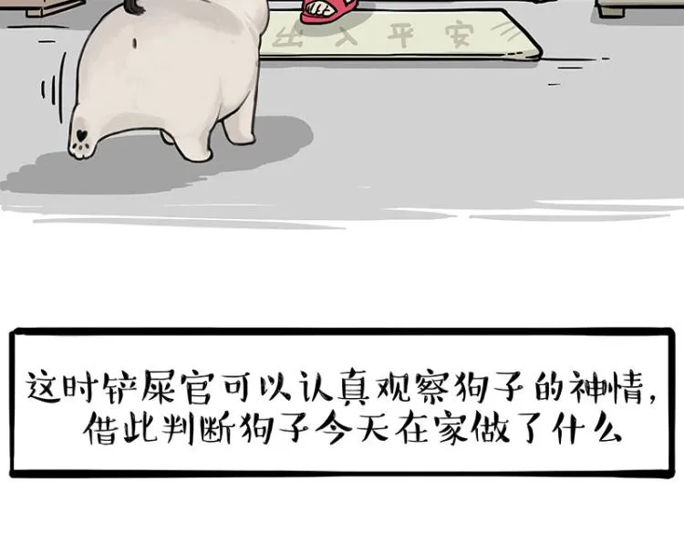 吾皇巴扎黑漫画全集漫画,第285话 用四招4：0稳赢1图