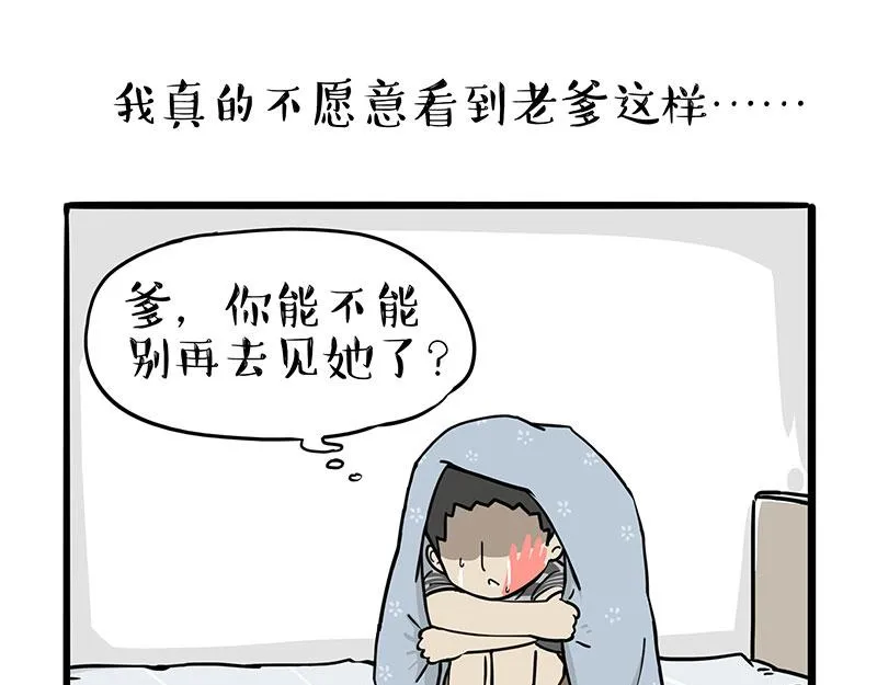 第307话 面相大解析3