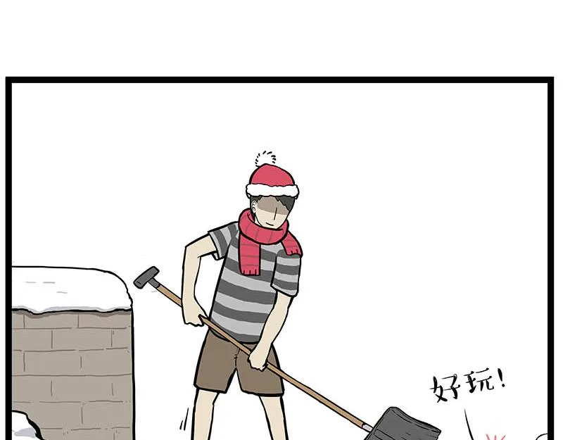 巴扎黑漫画,第366话 情人节，略过4图