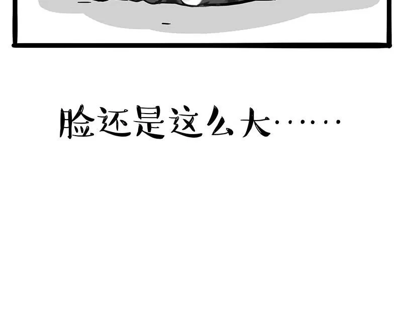 吾皇巴扎黑漫画大中华史漫画,第392话 真相了5图