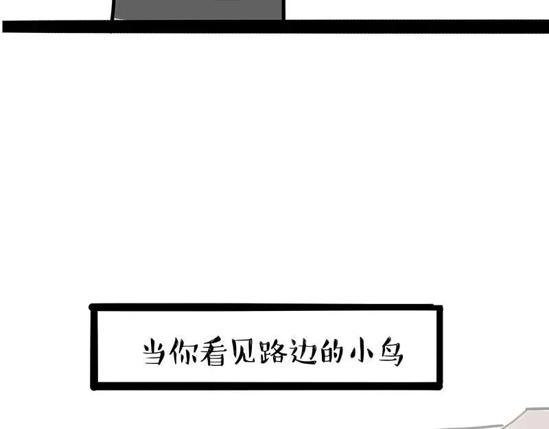 吾皇巴扎黑漫画,第393话 选择性社恐5图