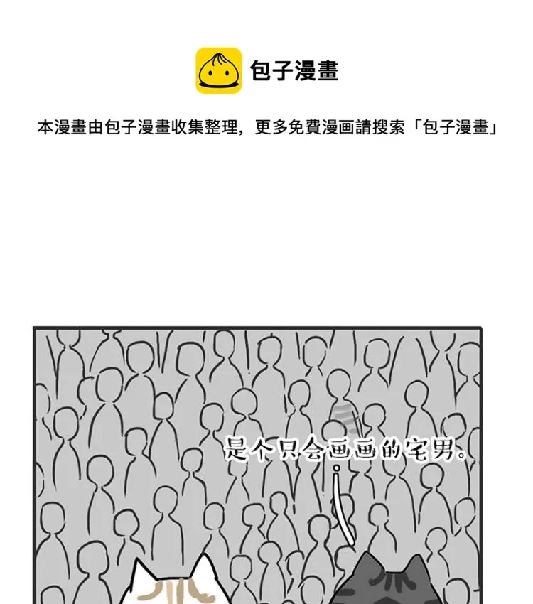 吾皇巴扎黑音乐盲盒漫画,第291话 好兄弟，一辈子2图