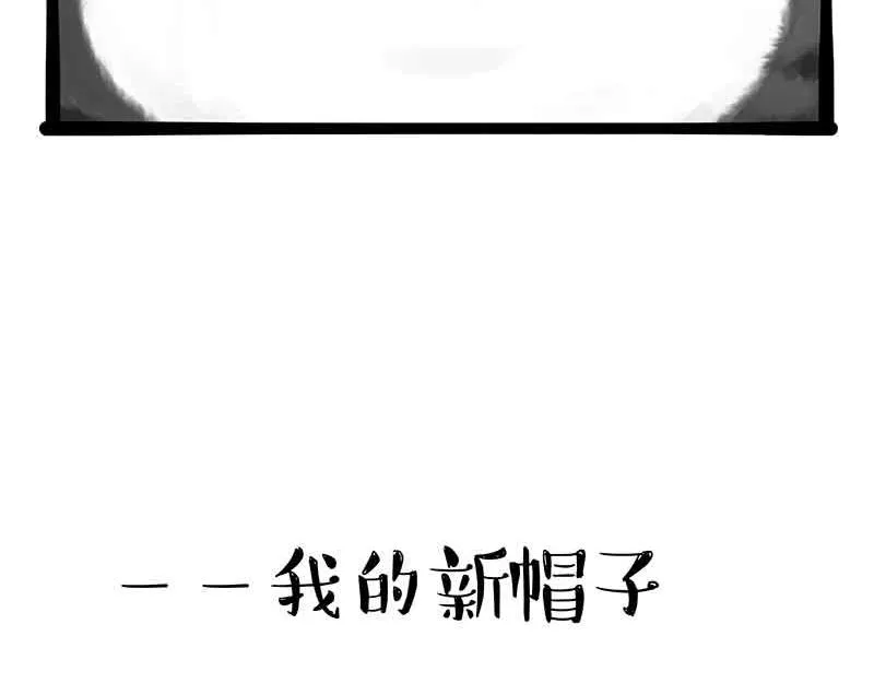 巴扎黑漫画,第359话 猫洛芬1图