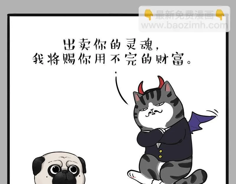 吾皇巴扎黑盲盒隐藏款漫画,第384话 猫猫代打1图