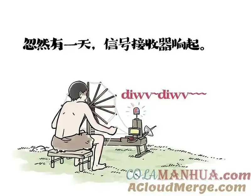 吾皇巴扎黑漫画,第401话 傲霸你没事吧？5图