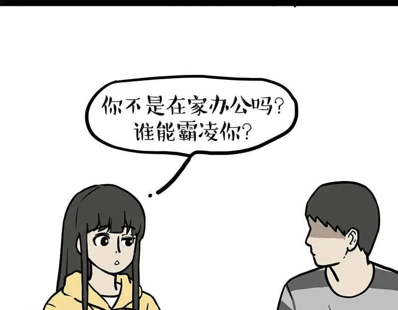 吾皇巴扎黑漫画,第434话 看什么呢4图