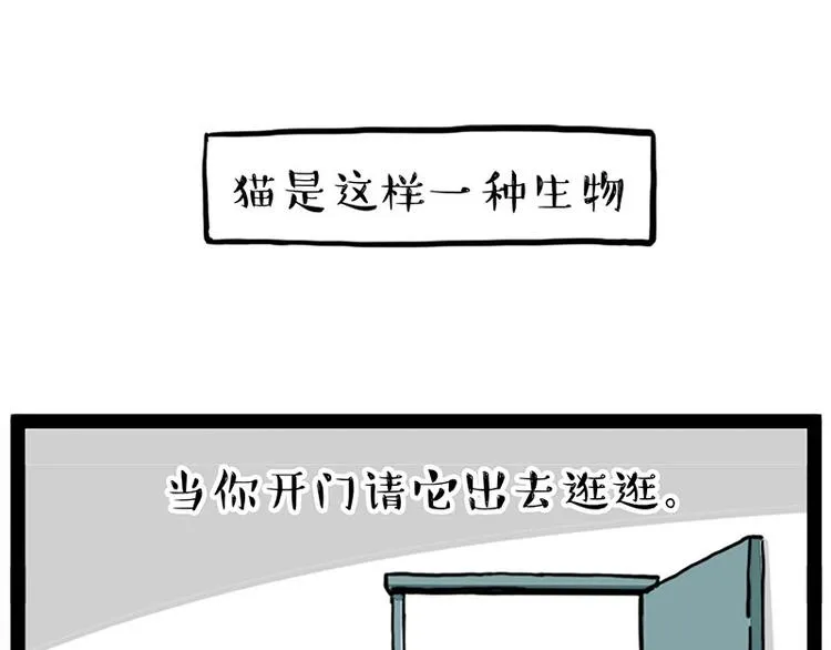 吾皇巴扎黑人物介绍漫画,第260话 孤独解药3图